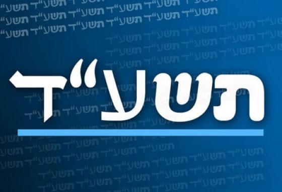 חמישה טיפים לשנה החדשה שיכולים לחסוך לכם המון כסף!
